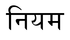 Saucha Yoga